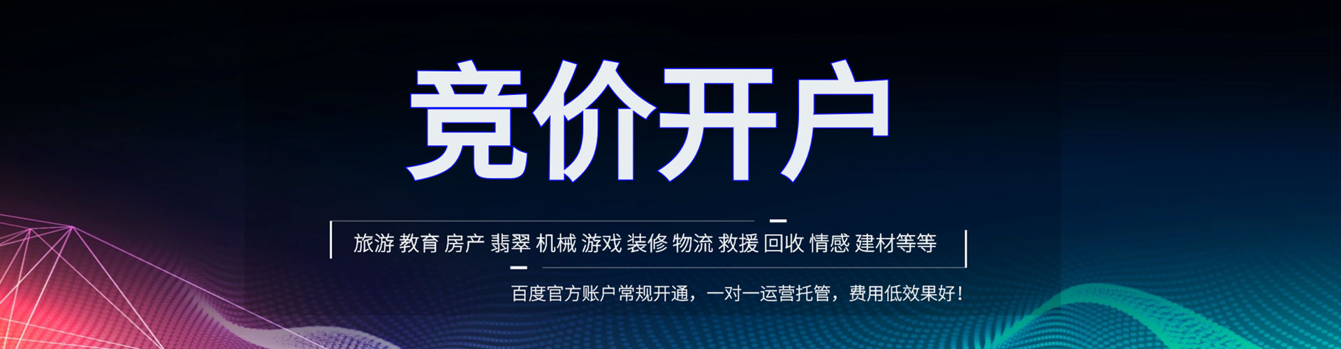 霞山百度平台推广